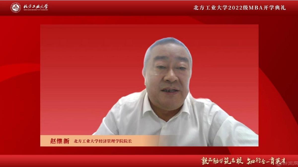 图片3-云博yunbo(中国)经济管理学院院长赵继新.jpg 图片3-云博yunbo(中国)经济管理学院院长赵继新.jpg