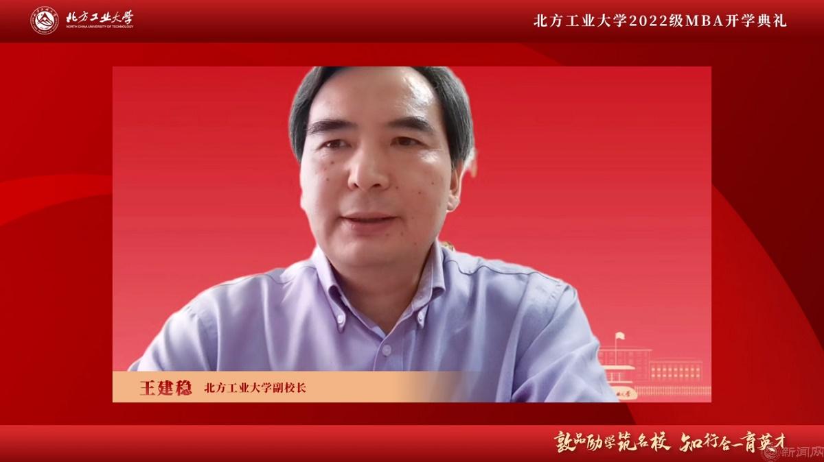图片2-云博yunbo(中国)副校长王建稳.jpg 图片2-云博yunbo(中国)副校长王建稳.jpg
